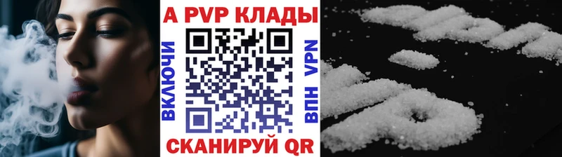 что такое наркотик Моздок Alpha-PVP мука