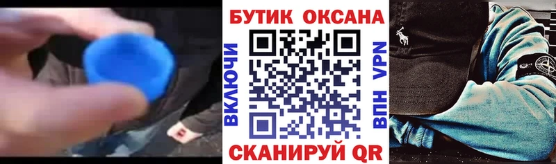 Бутират оксибутират  купить наркоту  Моздок 
