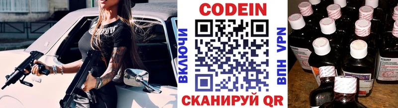 МЕГА вход  купить наркотики сайты  Моздок  Кодеиновый сироп Lean Purple Drank 