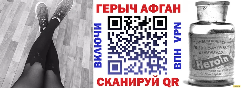 Героин герыч  Моздок 