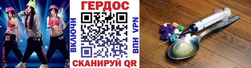 ГЕРОИН герыч Моздок